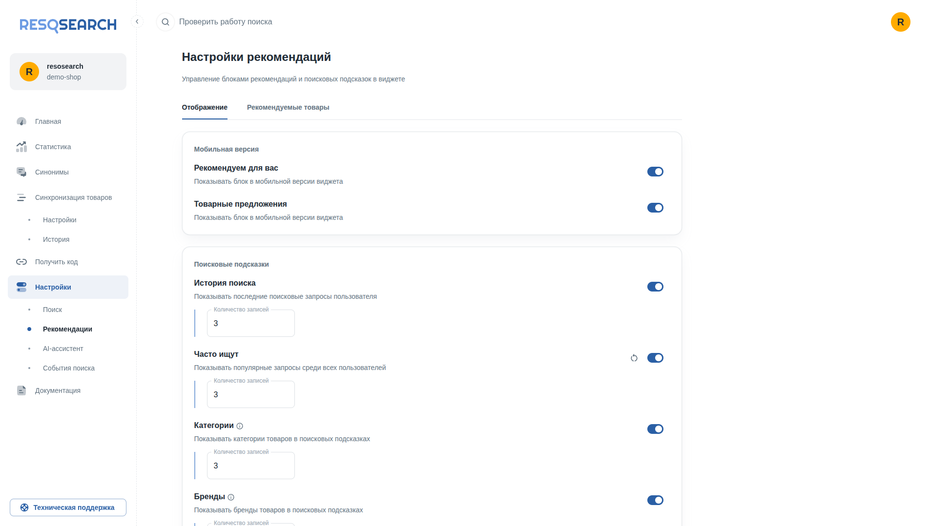 Рекомендации